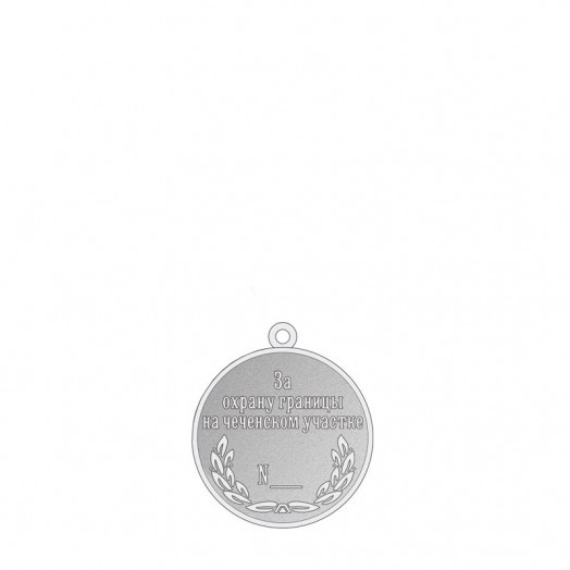 Медаль «За охрану границы на Чеченском участке» (XX лет)