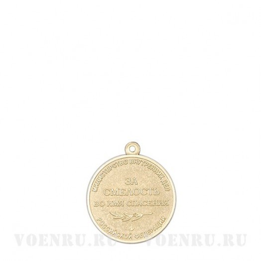 Медаль «За смелость во имя спасения»