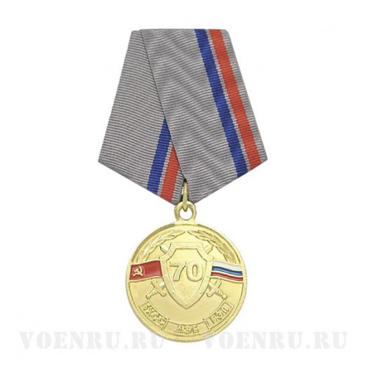 Медаль «70 лет Подразделениям экономической безопасности МВД России»
