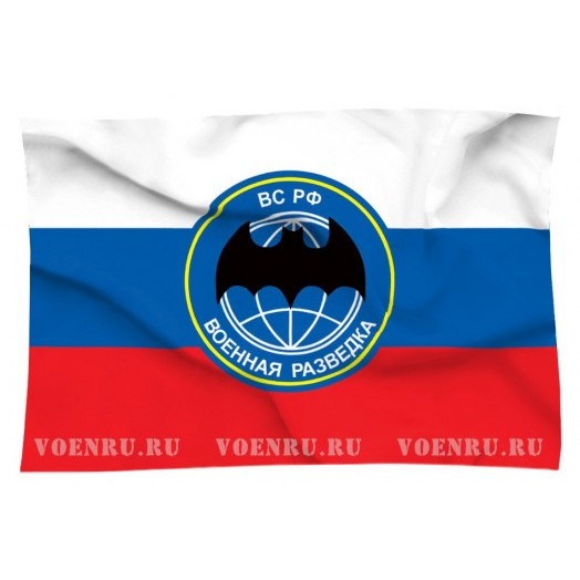 Флаг Военной разведки России #1