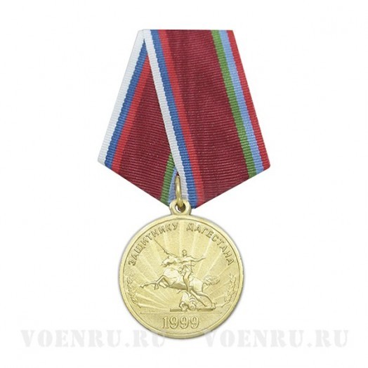 Медаль «Защитнику Дагестана»