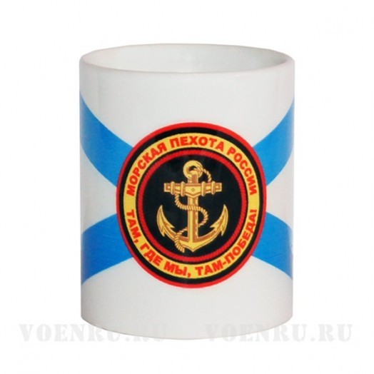 Кружка керамическая «Морская пехота»