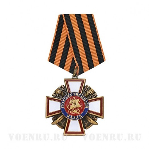 Медаль «Потомственный казак»