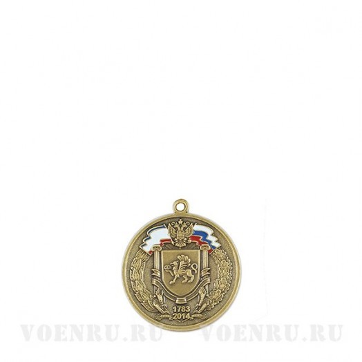 Медаль «За воссоединение Крыма и России» (военная)