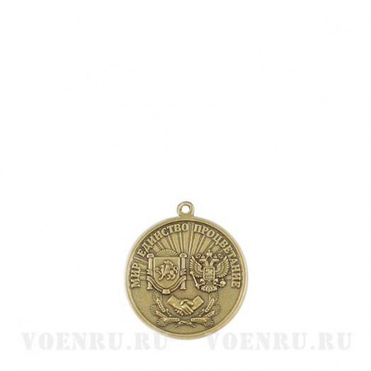 Медаль «За воссоединение Крыма и России» (гражданская)