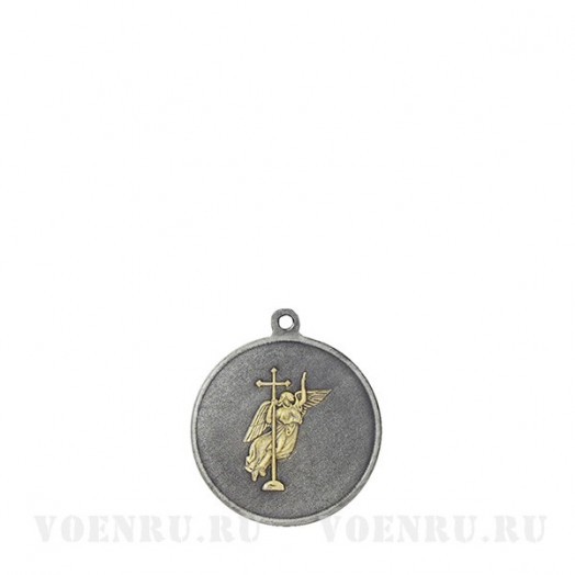 Медаль «За веру и труд»