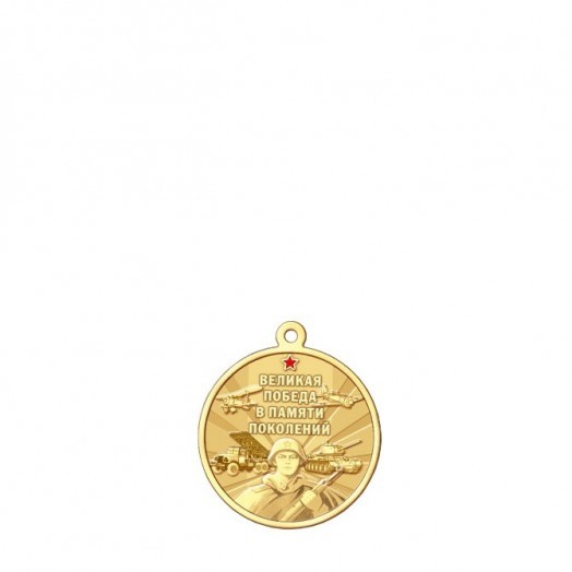 Медаль «Активному участнику поискового движения России»