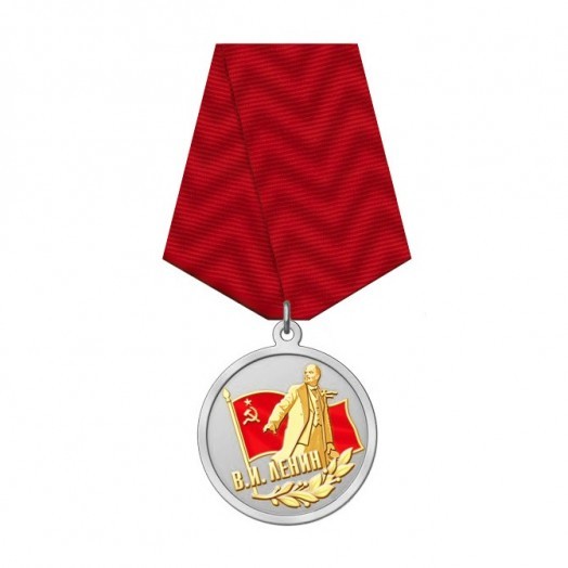 Медаль «150 лет со дня рождения В.И. Ленина» #2