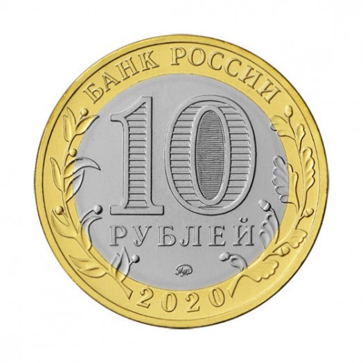 Монета 10 рублей «Московская область»