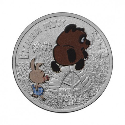 Монета 25 рублей «Винни Пух» цветная