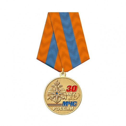 Медаль «30 лет МЧС России» #1