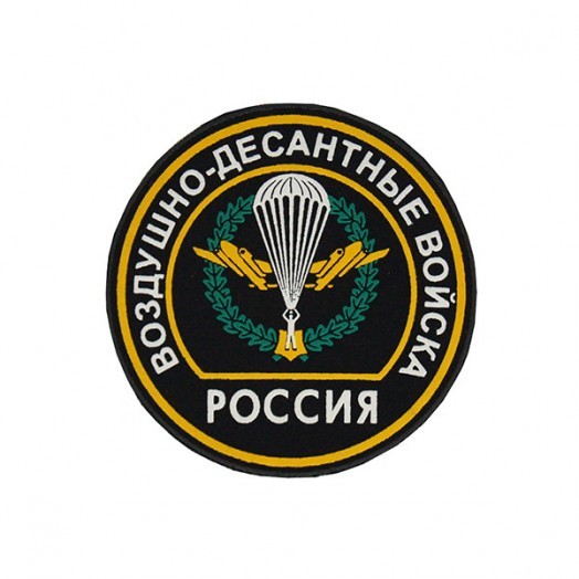 Нашивка на рукав «Воздушно-десантные войска»