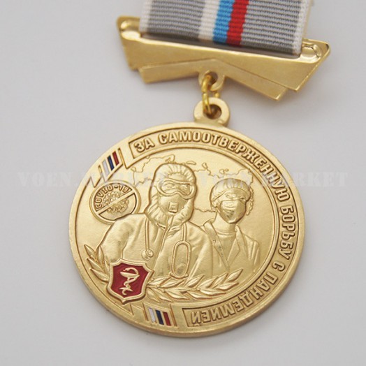 Медаль «За самоотверженную борьбу с пандемией Covid-19» #1