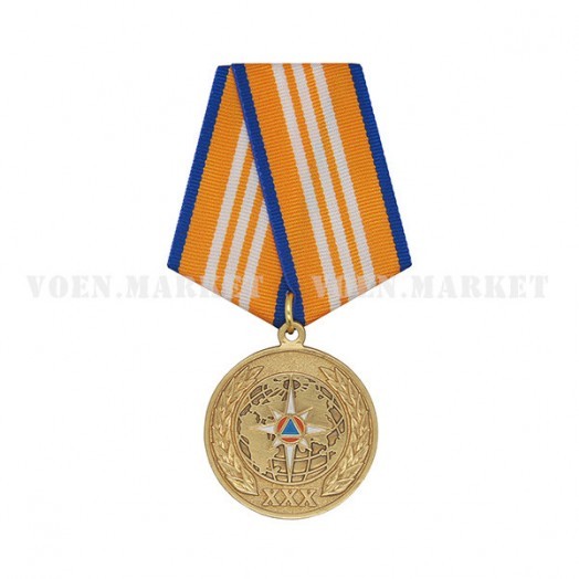 Медаль «30 лет МЧС России» официальная