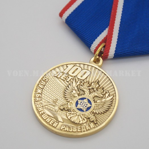Медаль «100 лет СВР России» #1