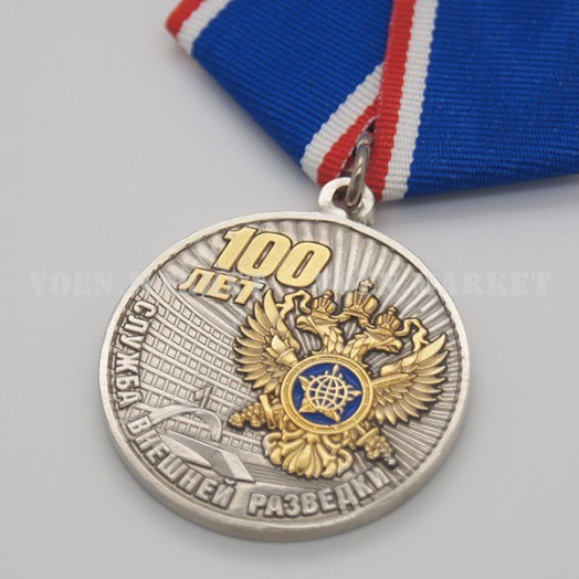 Медаль «100 лет СВР России» #2