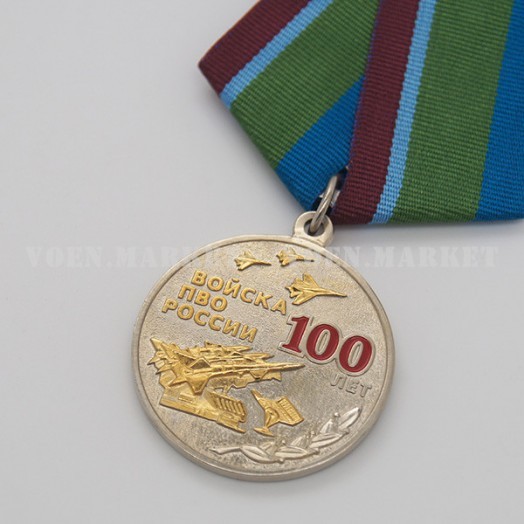 Медаль «100 лет Войскам ПВО России»
