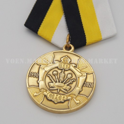 Медаль «30 лет Союзу казаков России»