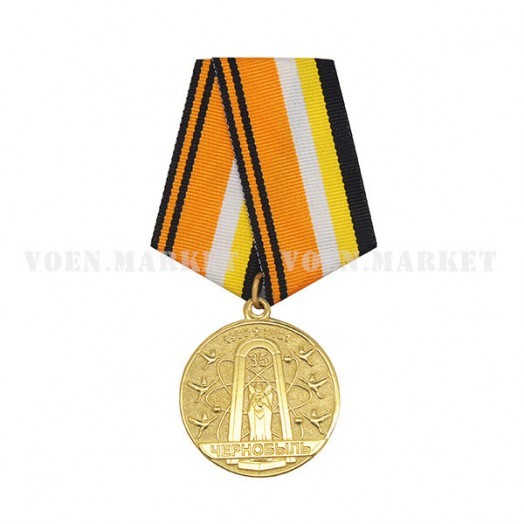 Медаль «35 лет аварии на ЧАЭС» (26 апреля 1986 г.)