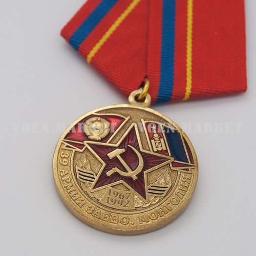 Медаль «В память о службе в Монголии»