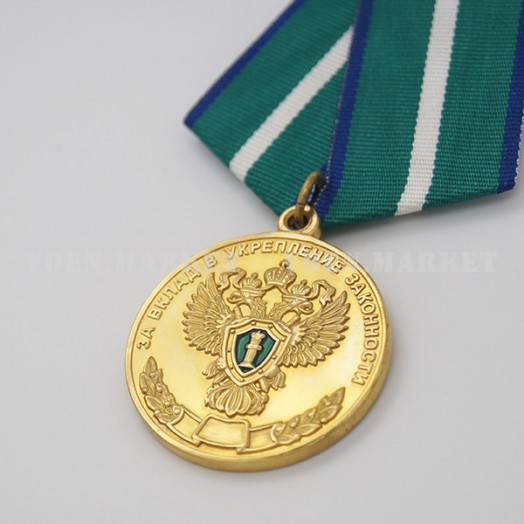 Медаль «За вклад в укрепление законности»