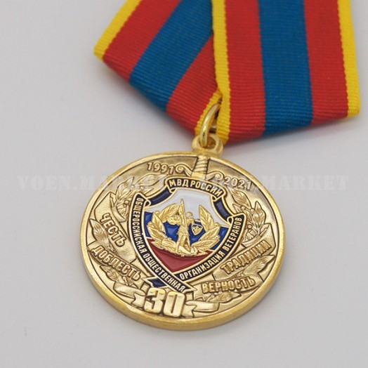 Медаль «30 лет Общероссийской общественной организации ветеранов МВД России»