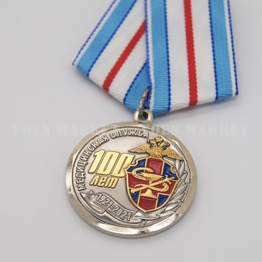 Медаль «100 лет Медицинской службе МВД России»