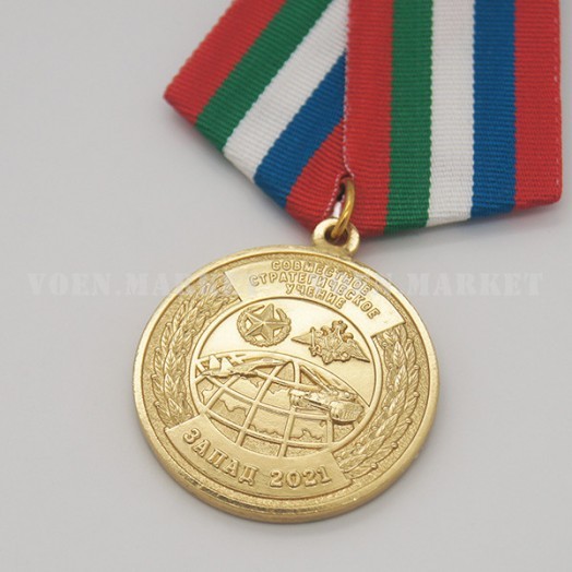 Медаль «Совместные стратегические учения Запад-2021»