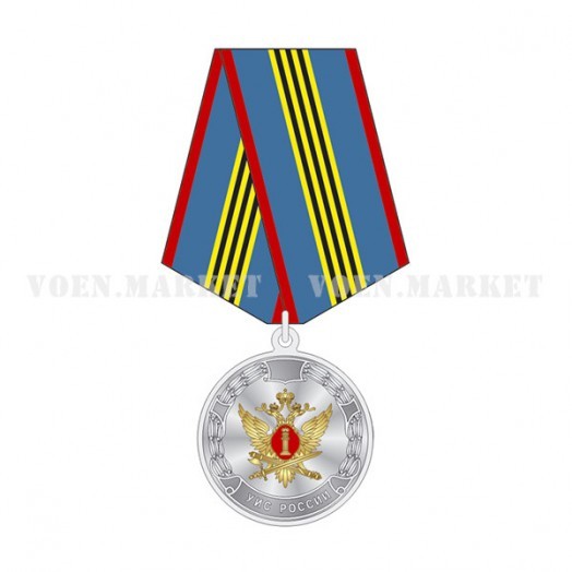 Медаль «За заслуги» (УИС)