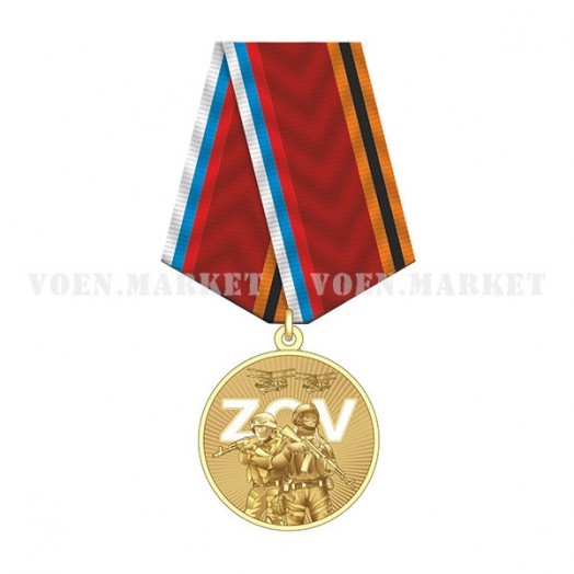 Медаль «За участие в проведении демилитаризации и денацификации Украины»