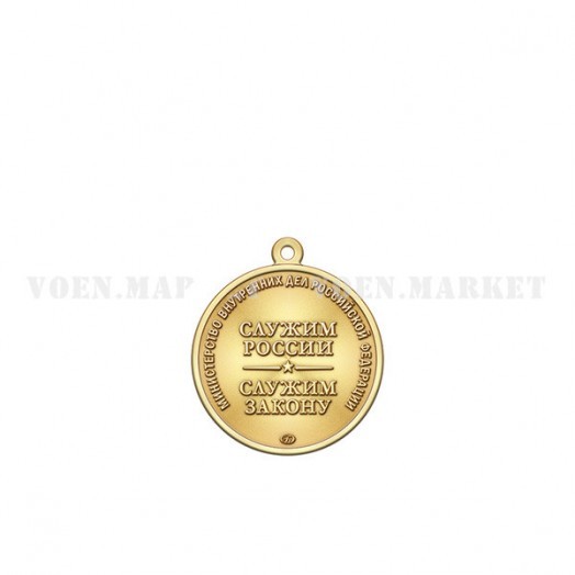 Медаль «85 лет ГИБДД России» (Ветеран)