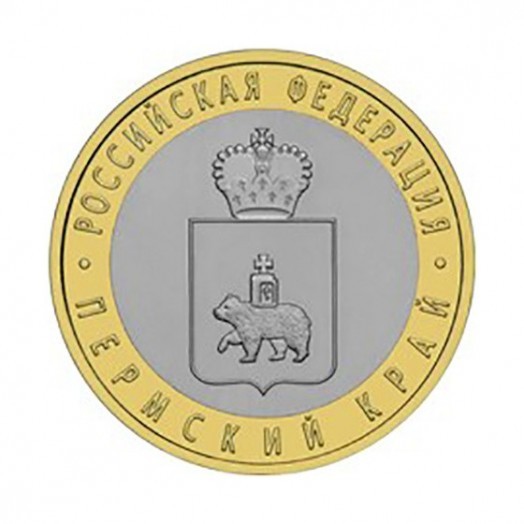 Монета 10 рублей «Пермский край»