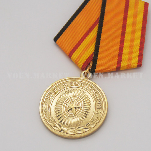 Медаль «Долг и обязанность» (МО)