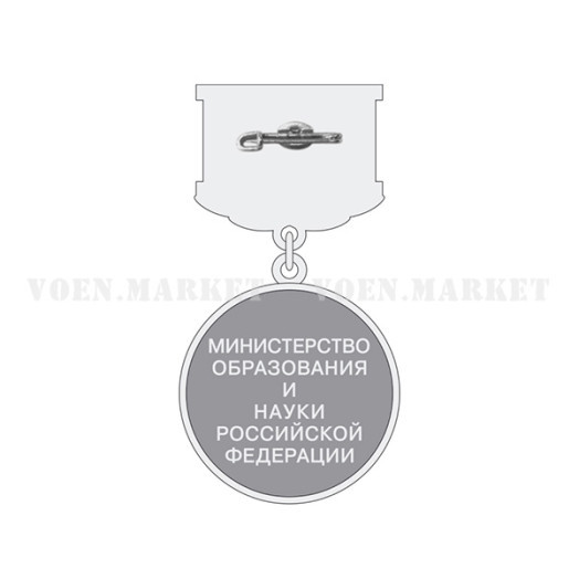 Медаль «Почётный работник высшего профессионального образования»