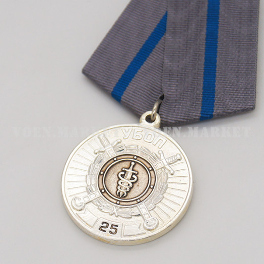 Медаль «25 лет УБОП МВД России»
