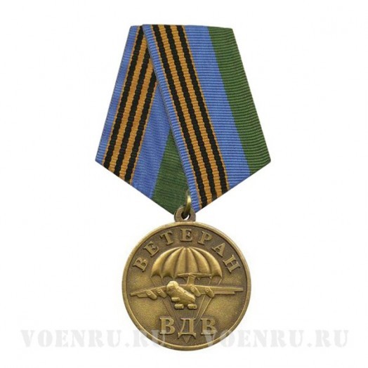 Медаль «Ветеран ВДВ» (За ратную службу)