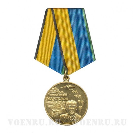 Медаль «Генерал армии Маргелов» (МО)