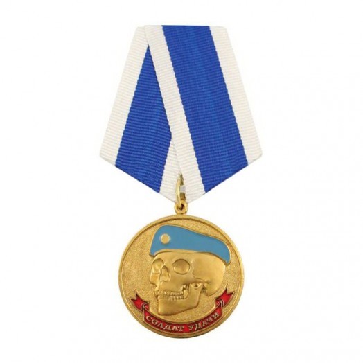 Медаль «Солдат удачи»
