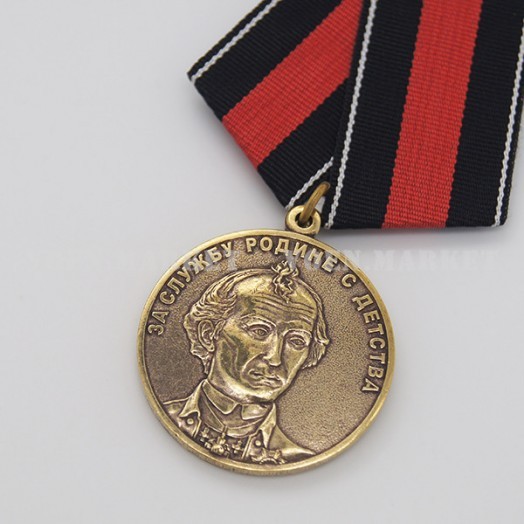 Медаль «За службу Родине с детства»