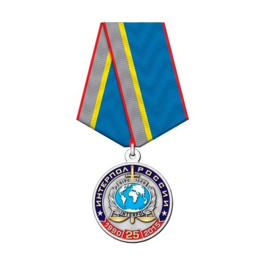 Медаль «25 лет НЦБ Интерпола МВД России» #2