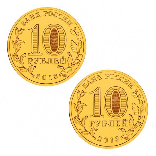 Набор монет 10 рублей «Универсиада в Казани 2013» (2 шт.)