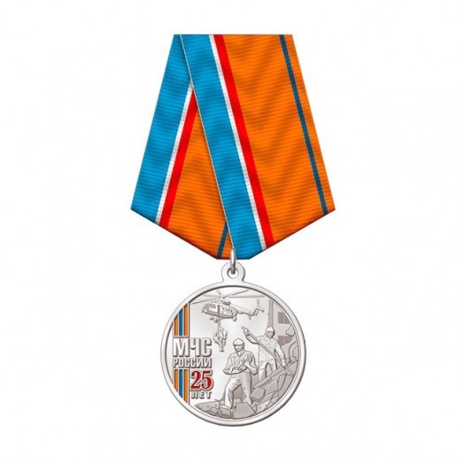 Медаль «25 лет МЧС России» #4