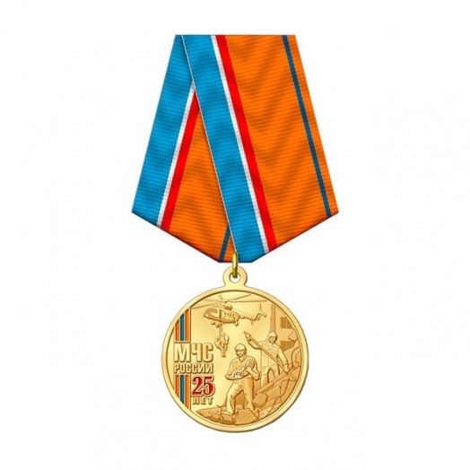 Медаль «25 лет МЧС России» #5