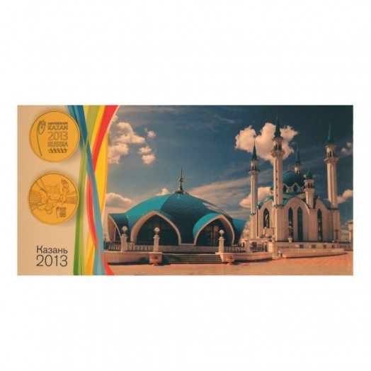 Альбом для монет «Универсиада в Казани 2013» (2 ячейки)