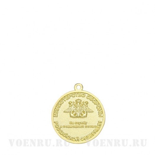 Медаль «За службу в подводных силах» (МО)