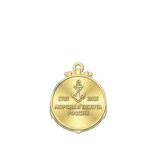 Медаль «310 лет Морской пехоте» (Ветеран)