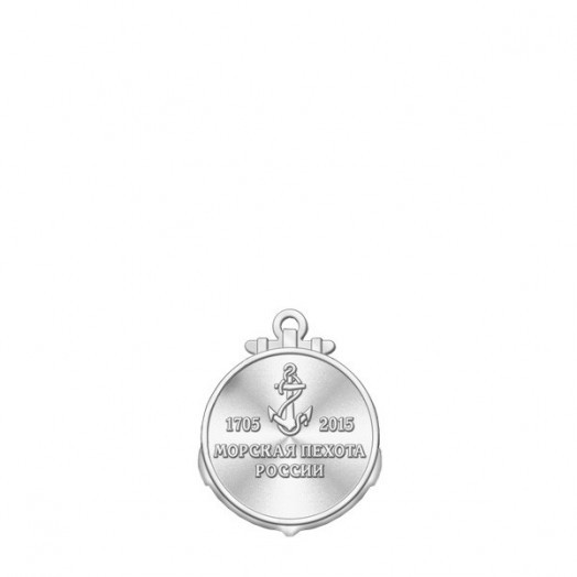 Медаль «310 лет Морской пехоте»