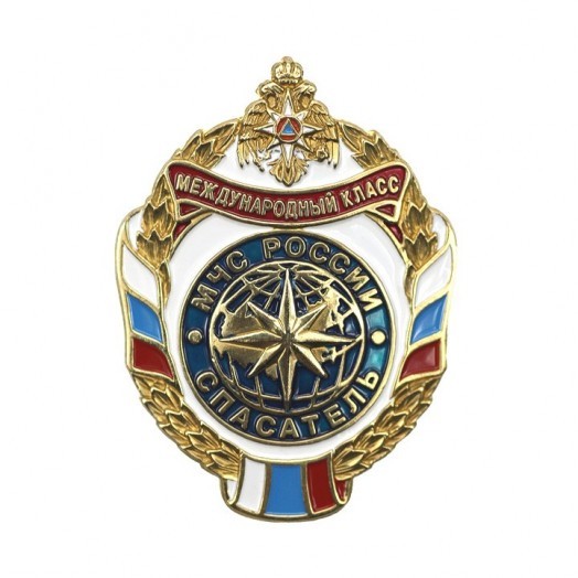 Знак «Спасатель МЧС России международного класса»