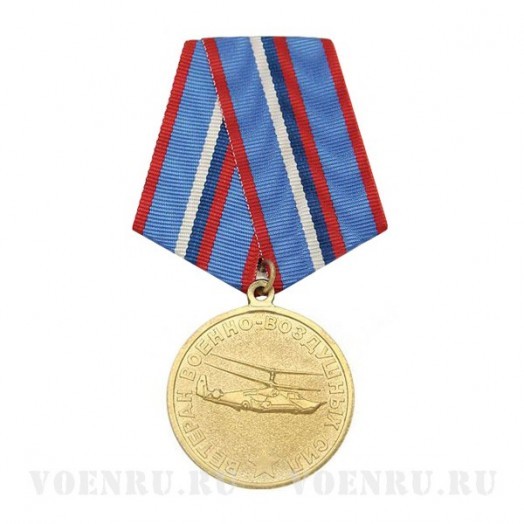 Медаль «Ветеран ВВС» (Вертолёт)