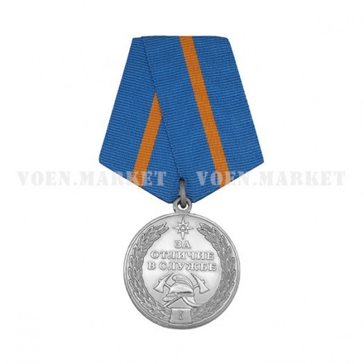 Медаль «За отличие в службе» 1 степени (МЧС)